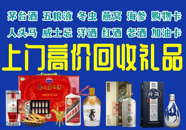 开封祥符区回收烟酒