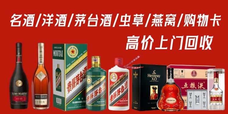 开封祥符区回收茅台酒