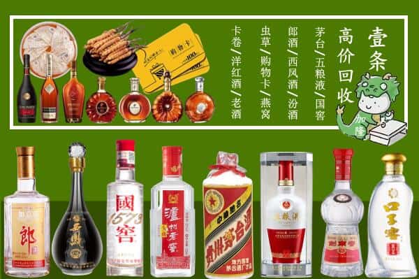 开封祥符区回收名酒哪家好