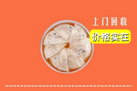 开封祥符区回收燕窝