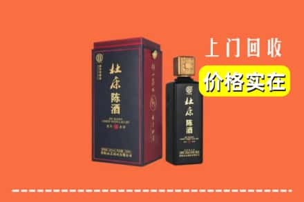 诚信求购:开封祥符区高价回收杜康