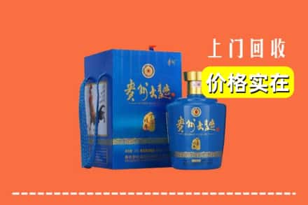 开封祥符区回收贵州大曲