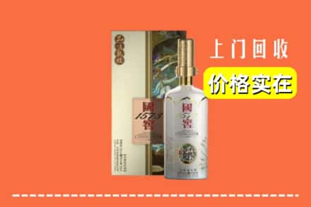 开封祥符区回收国窖1573