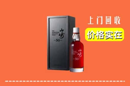 开封祥符区回收山崎