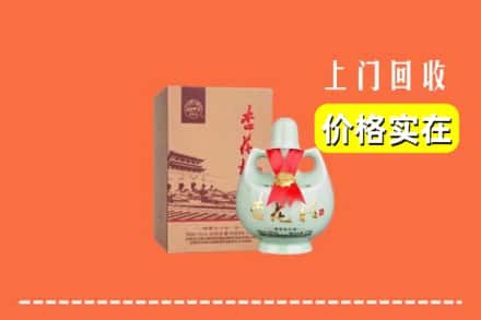 诚信求购:开封祥符区高价回收杏花村酒