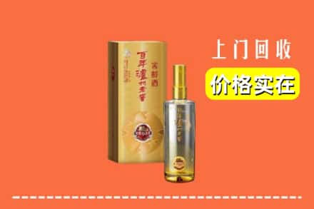 诚信求购:开封祥符区高价回收泸州老窖