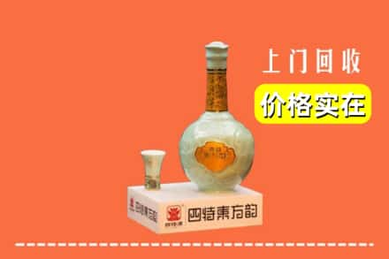 诚信求购:开封祥符区高价回收四特酒