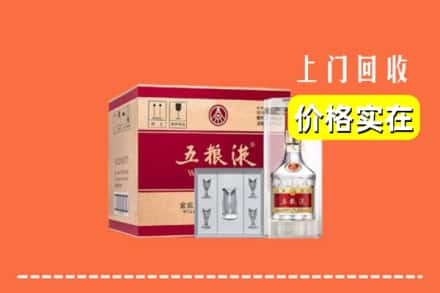 诚信求购:开封祥符区高价回收五粮液