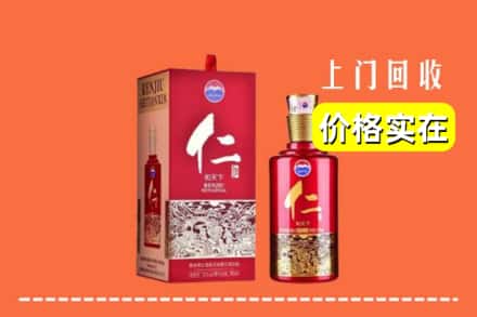 诚信求购:开封祥符区高价回收仁酒