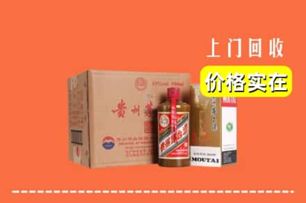 诚信求购:开封祥符区高价回收精品茅台酒