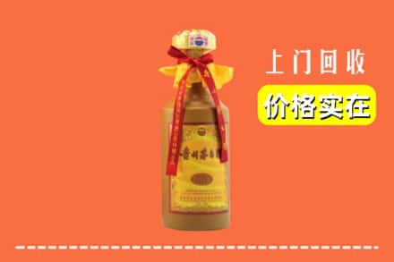 开封祥符区回收15年茅台酒