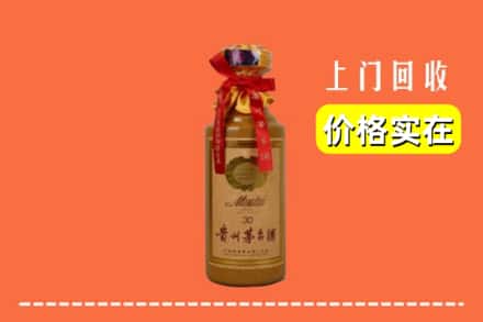 开封祥符区回收30年茅台酒