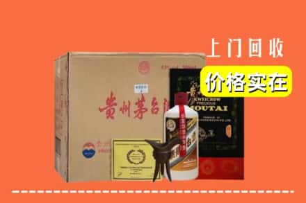 开封祥符区回收陈酿茅台酒
