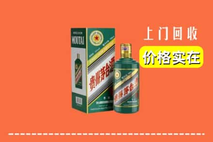 开封祥符区回收纪念茅台酒