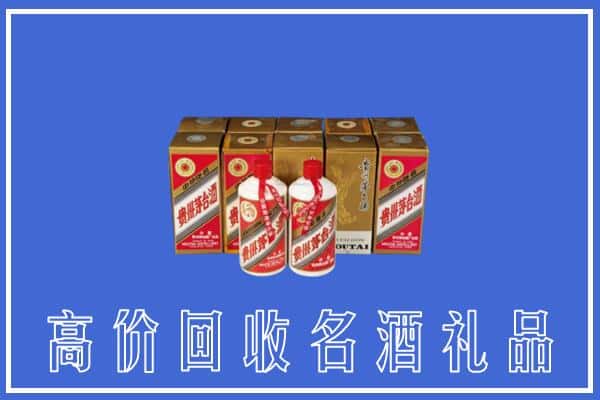 开封祥符区回收茅台酒